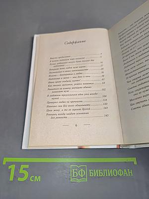 Любовница и жена — это день и ночь