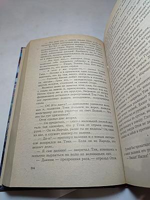 Меч и Радуга