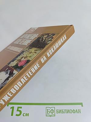 Кружевоплетение на коклюшках