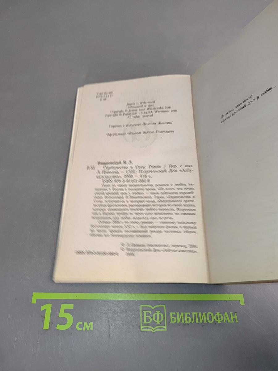 Одиночество в сети
