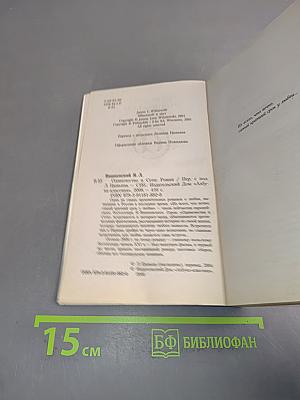 Одиночество в сети