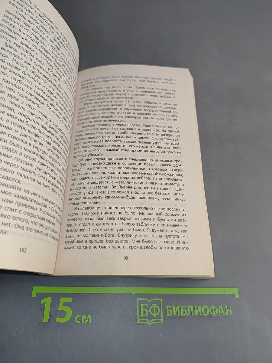 Одиночество в сети