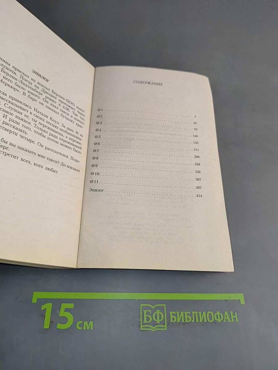Одиночество в сети