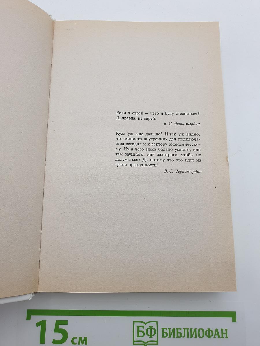 Книга счастья