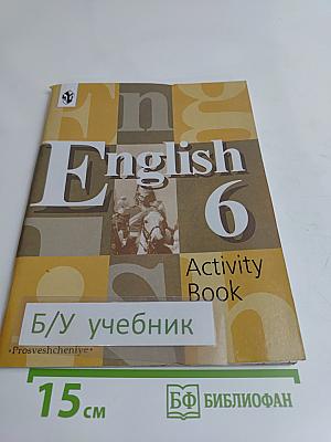 English 6. Activity Book. Рабочая тетрадь к учебнику для 6 класса общеобразовательных учреждений