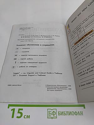English 6. Activity Book. Рабочая тетрадь к учебнику для 6 класса общеобразовательных учреждений