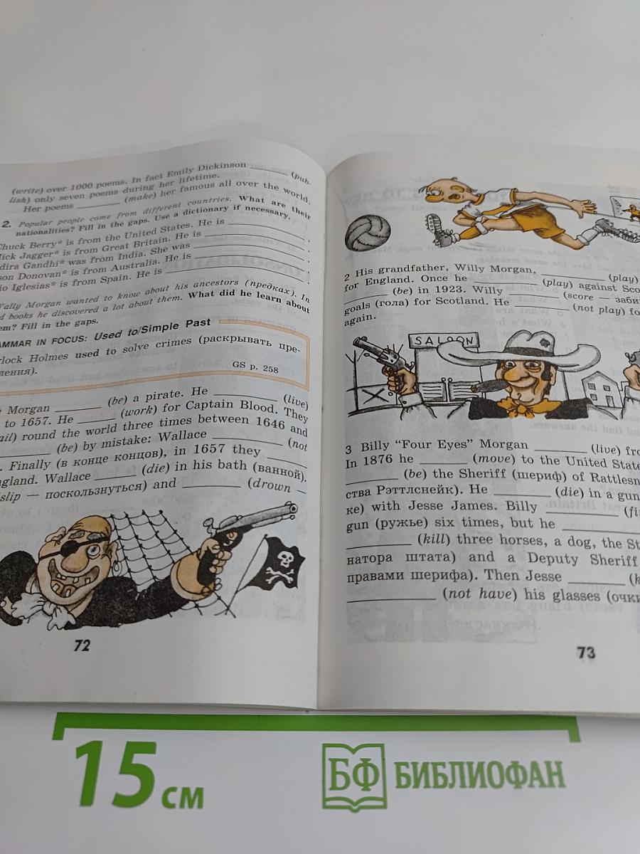 English 6. Activity Book. Рабочая тетрадь к учебнику для 6 класса общеобразовательных учреждений