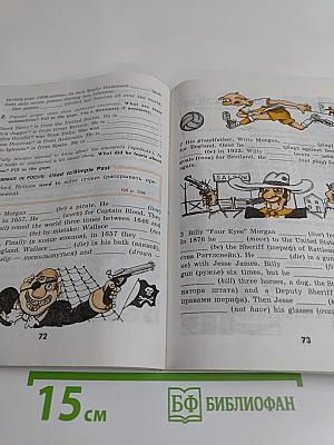 English 6. Activity Book. Рабочая тетрадь к учебнику для 6 класса общеобразовательных учреждений