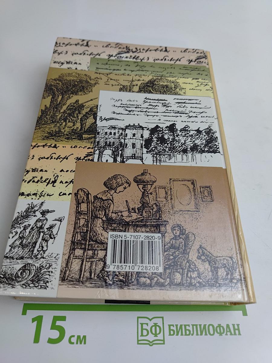 Литература. 6 класс. Учебник-хрестоматия для общеобразовательных учебных заведений. Часть 1