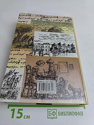 Литература. 6 класс. Учебник-хрестоматия для общеобразовательных учебных заведений. Часть 1