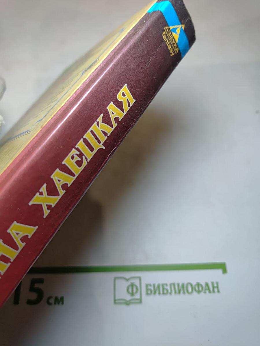 Меч и Радуга