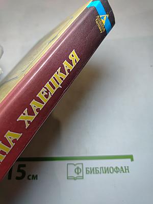 Меч и Радуга