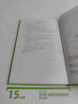 Физика. Учебник для 8 класса