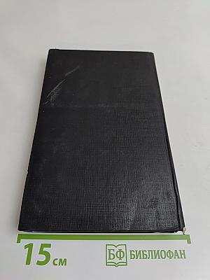 Курс общей физики. Книга 1. Механика
