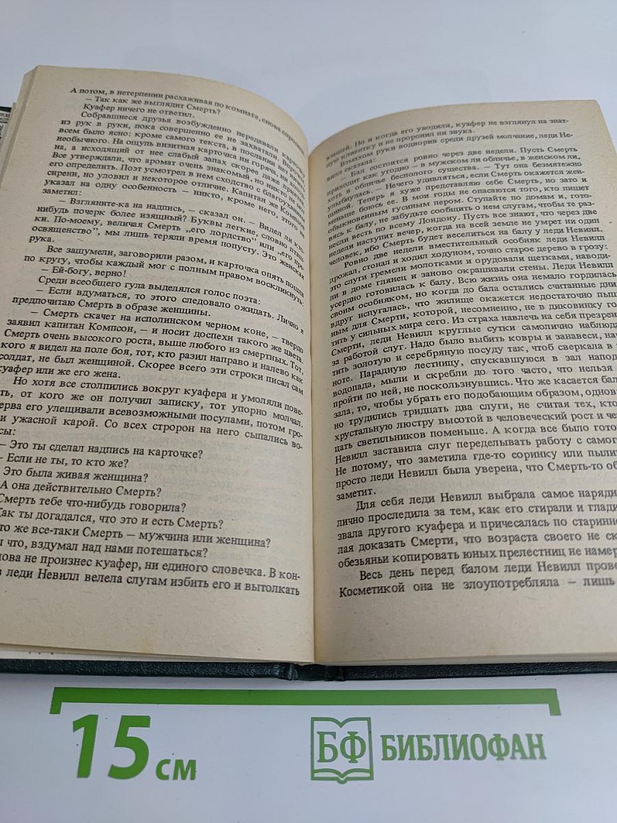 Театр теней. Сборник зарубежной фантастики