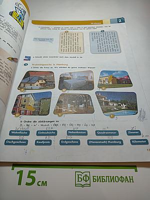 Горизонты. Немецкий язык. Второй иностранный язык. 9 класс. Учебник.