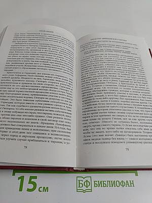 Герои Греции в войне и мире. История Греции в биографиях