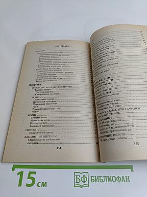 Делайте это правильно. Домашний зоопарк