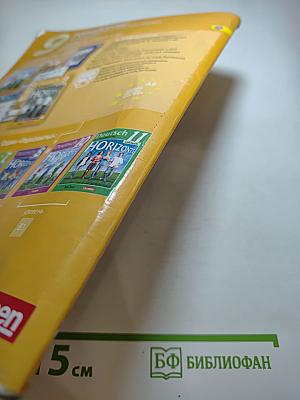 Горизонты. Немецкий язык. Второй иностранный язык. 9 класс. Учебник.