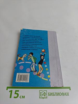 Лучшие игры для вечеринки