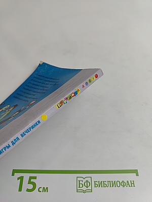 Лучшие игры для вечеринки