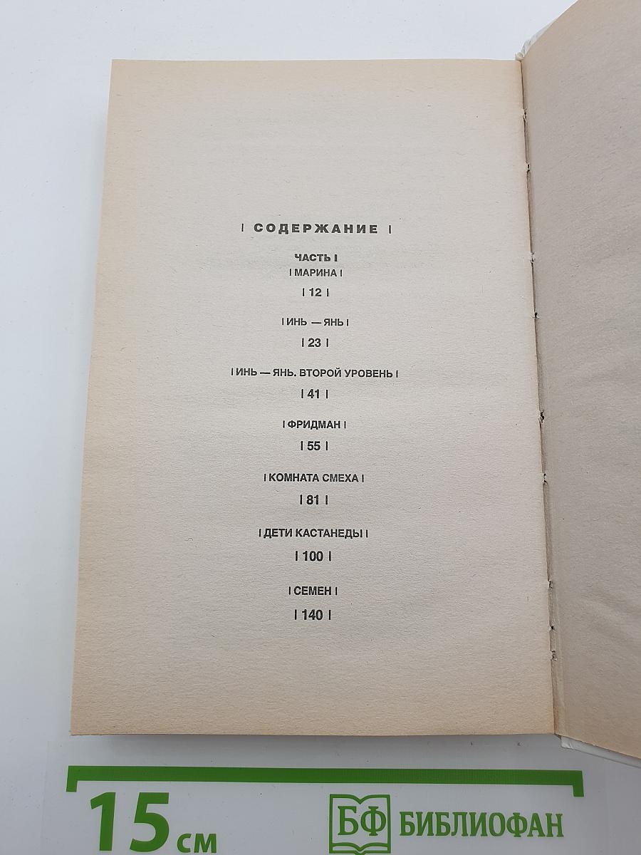 Книга счастья