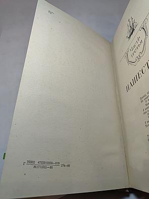 Россия молодая. Книга вторая