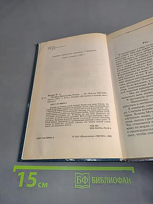 Правило Крысолова