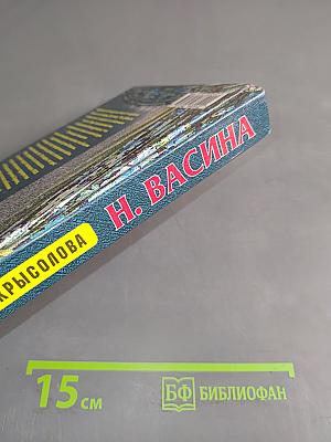 Правило Крысолова