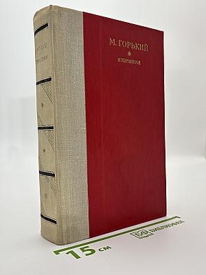 Избранное