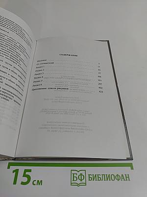 Белая книга. Экономические реформы в России 1991-2001 гг.