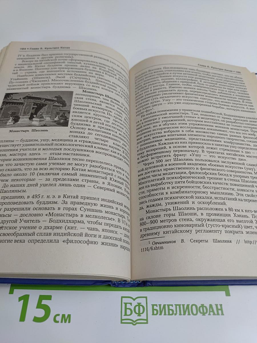 Культурология