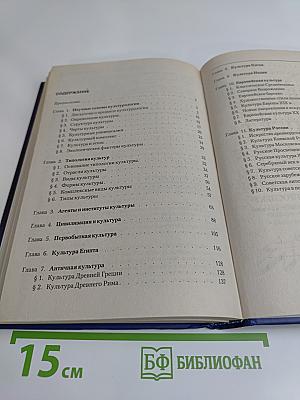 Культурология