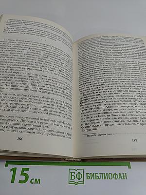 Жизнь Сезанна