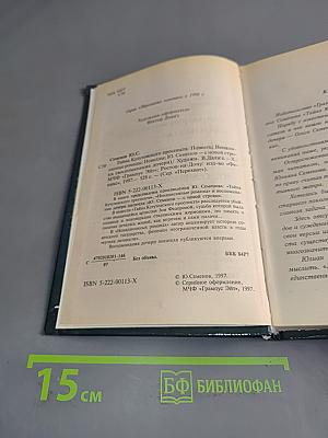 Тайна Кутузовского проспекта. Ненаписанные романы. С новой строки (воспоминания дочери)