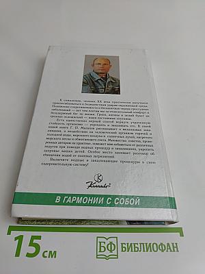 Закаливание и водолечение
