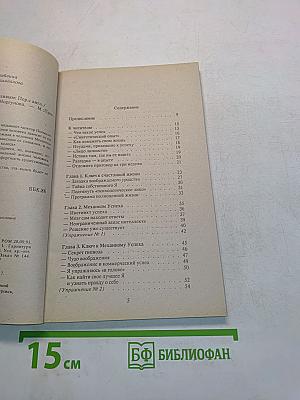 Я — это я, или Как стать счастливым