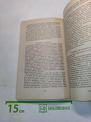 Я — это я, или Как стать счастливым