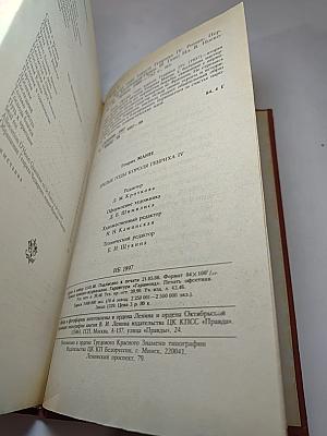 Зрелые годы короля Генриха IV