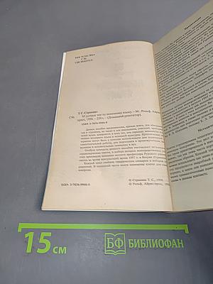 85 устных тем по немецкому языку
