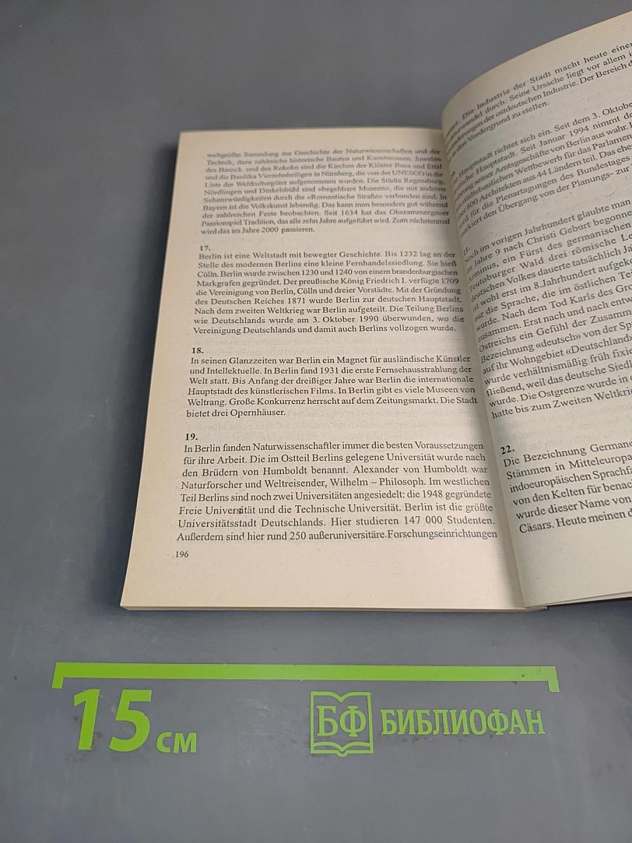 85 устных тем по немецкому языку