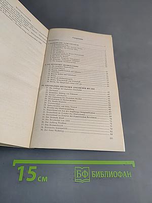 85 устных тем по немецкому языку