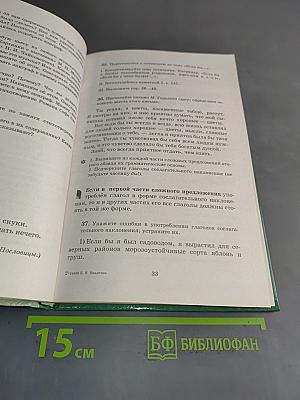 Русская речь. Развитие речи. 6 класс