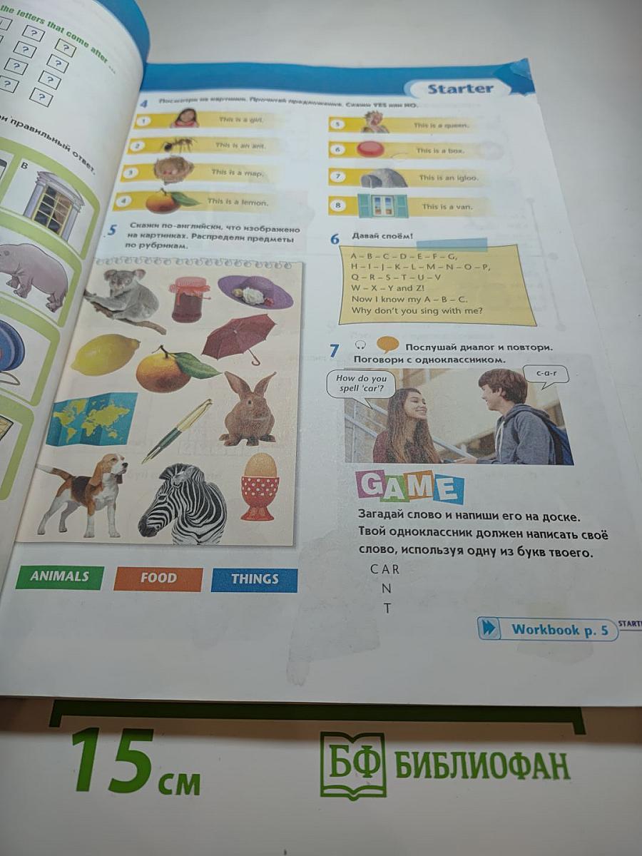 Английский язык. Второй иностранный язык. Options Student's Book 5 класс