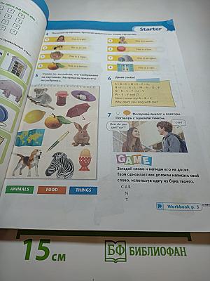 Английский язык. Второй иностранный язык. Options Student's Book 5 класс