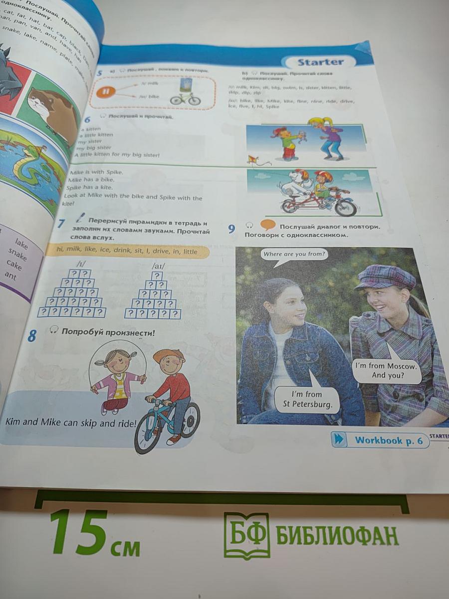 Английский язык. Второй иностранный язык. Options Student's Book 5 класс