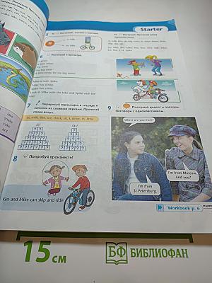Английский язык. Второй иностранный язык. Options Student's Book 5 класс