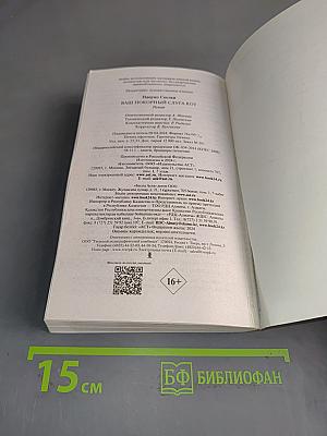 Соськи Наумэ. Ваш покорный слуга кот