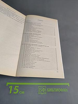 85 устных тем по немецкому языку
