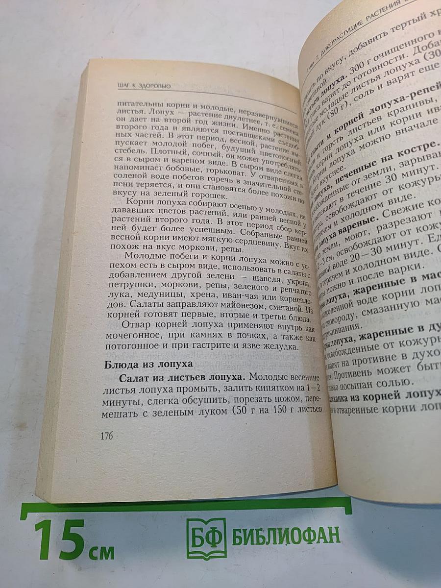Шаг к здоровью: Разумное питание